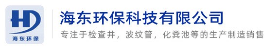 安徽海東環(huán)?？萍加邢薰?></a></div>
    <!--<div   id=